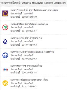 saveprakan บัญชีธนาคาร